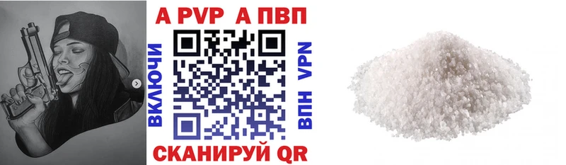 Alfa_PVP VHQ  Лобня 