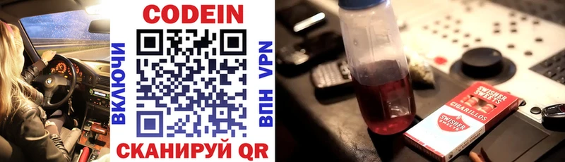 hydra   Лобня  Кодеиновый сироп Lean Purple Drank 