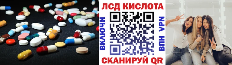 ЛСД экстази кислота Лобня