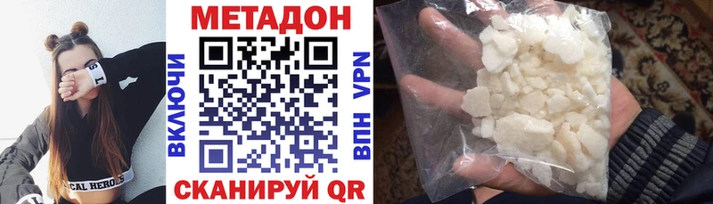 МЕТАДОН белоснежный Лобня
